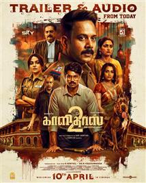 Kaalidas 2 - Movie Poster